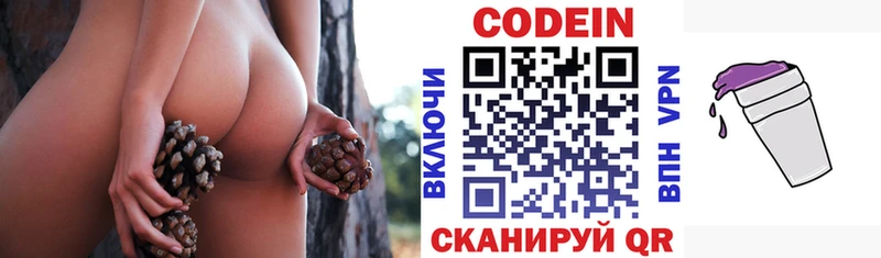 Кодеин Purple Drank  Купить  Павловская 